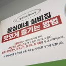 실비집 - 동대문구 왕산로41길 20 | 여수 현지인 맛집 윤심이네 실비집 본점 솔직 후기