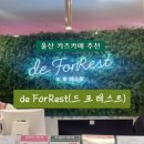 어린이드로잉(8~10세) | 드포레스트 울산 쿠킹 클래스 4세 아이랑 분리수업 후기(대구 부산 체인 키즈 카페)