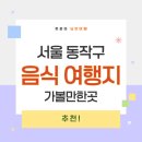 국사봉숲속작은도서관 | 서울 동작구 가볼만한곳과 맛집 완벽 가이드