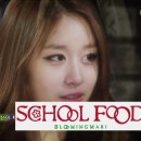 아이드림스쿨푸드 이미지