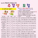 2013_여름방학특강_수강생모집_속초교육문화원 이미지