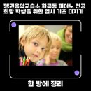 희망음악교습소