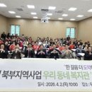 포천시노인복지관 엔디엔뉴스