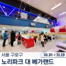 (주)베가랜드 이미지