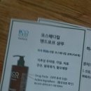 에코케어(eco-care) 이미지