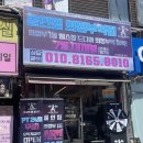 명품24시솔향기사우나 | 역PT 올인짐 의정부역점 최대규모 오픈 24시간 헬스장 사전등록 무료PT | 오픈예정 사전상담 등록 후기