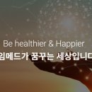 (주)에임메드 이미지