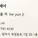 아워브헤어 이미지