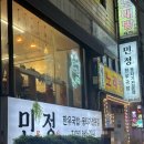 민정한우국밥 | [부산 연산] 현지인 가성비 맛집 민정한우수육국밥 후기 | 뭉티기 한우국밥 육전