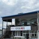 GS25 울진죽변점 | [7번국도여행] Day 1 울진여행_LG생활연수원, 죽변해안스카이레일