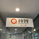 쿠우쿠우진주점 이미지