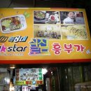 종로보쌈 이미지