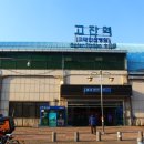 고잔역 2번 출구 네이버블로그