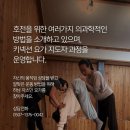2020-주136 | 한달도 안되서 통증없이 머리서기 된 사연 역시 #하남 자스민 요가 #하남시청역 요가