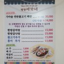 청산도 광주민박 | 전남여행 강진거쳐 완도,청산도 여행길목 맛집 병영서가네