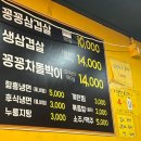 꽁꽁삼겹살차돌박이