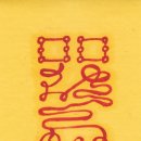 산정축업 | 육정육갑 신장부적(六丁六甲 神將符籍)1 - 6. 정사신장(丁巳神將) 부적