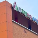 호명 라온유치원 이미지