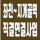 도시철도 좌천역 이미지