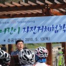 자전거체험학습장 이미지