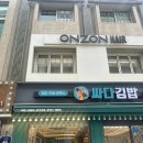 성수동 미용실 임산부 레이어드 컷 클리닉 온즈온헤어 후기