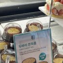 스타벅스 스타필드안성R점 | 안성 스타필드 스타벅스 두바이 쫀득롤 후기