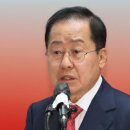 "'추석대전' 보니 망할 징조"…홍준표, 여권 집안싸움·야당 무능 직격﻿ 이미지