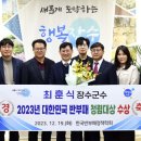 장수 - 수원시 팔달구 중부대로 40 | 장수