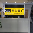 트리플C모터스 이미지