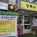 제육신화 | [선릉] 상록수 선릉점 - 직장인의 대표점심 메뉴 김치찌개+제육볶음 후기