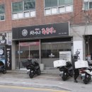 차이나흑룡각