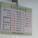 정읍순대국 이미지