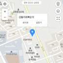 감돌이와뼈순이