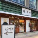 목구멍 마곡점 | [목구멍 마곡점] 고기 질이 남다른 마곡 맛집!