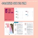 수능을담다학원