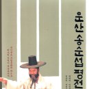 운산 송순섭 명창 이미지