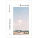 어티피컬 쇼핑하우