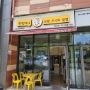 원할머니보쌈족발송도8공구점