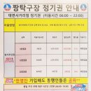 짱탁구장대연