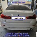 BMW 520i 뒤펜더 쿼터패널 깊은 문콕 구멍 뜷지 않고 덴트복원 방배동덴트 서초구덴트 서울덴트복원 이미지