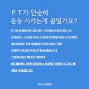 다이어트119GYM | 다이어트 PT 무조건 성공 광안리 지훈쌤이랑 !! 광안PT, 광안역PT