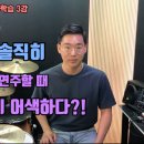 드럼 (시작, 초급) 이미지