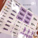 다모아유치원 | 방수 네임 스티커 입학 준비 필수템 | Alwaysfun313 다모아 네임 스티커 추천