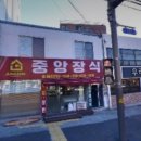 문규준한의원 이미지