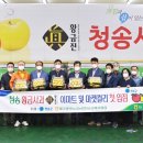 청송유통 - 창원시 마산회원구 | 청송유통