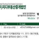지디공인중개사사무소 이미지
