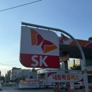 성서SK주유소 네이버블로그