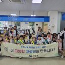 고성동외지역아동센터 이미지