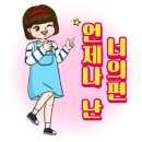 귀염 이미지
