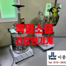 신생건강원 - 동구 옻밭2길 78 | 신생건강원
